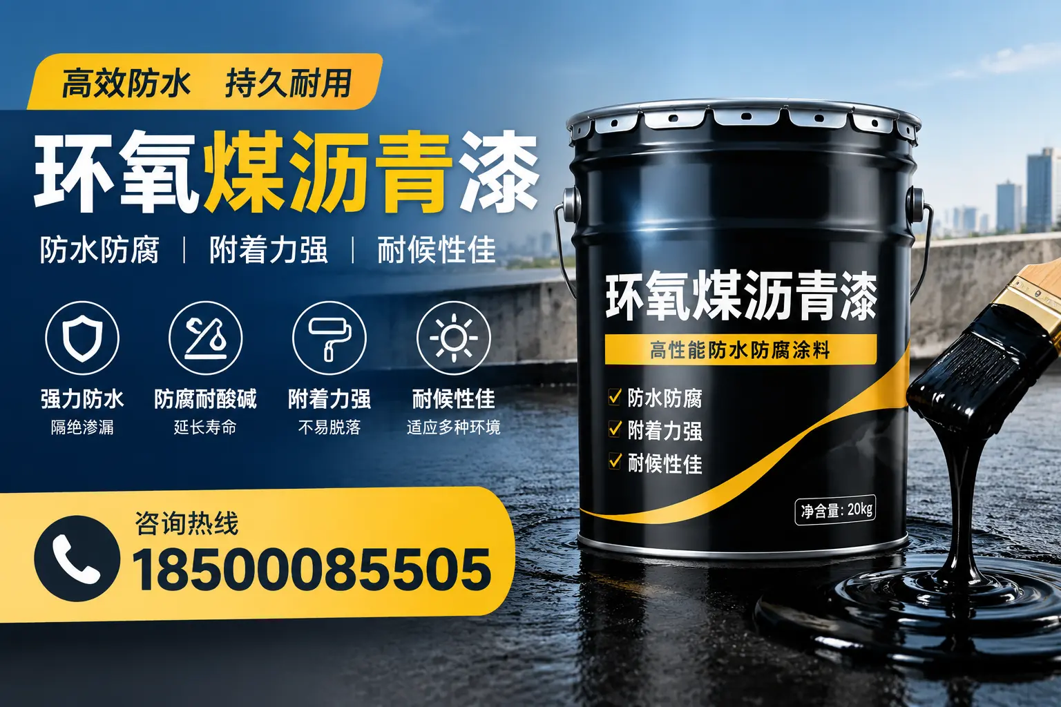 环氧煤沥青漆使用中的常见问题及解决方案，北海用户指南