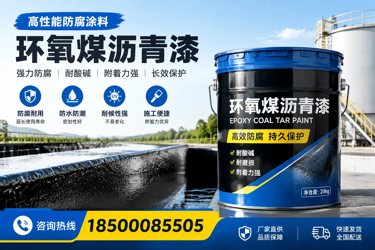 环氧煤沥青漆在工业中的应用，北海企业的选择